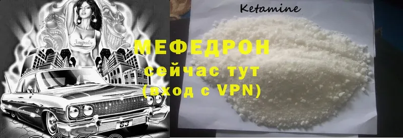 МЯУ-МЯУ mephedrone  где можно купить наркотик  МЕГА как зайти  Гуково 